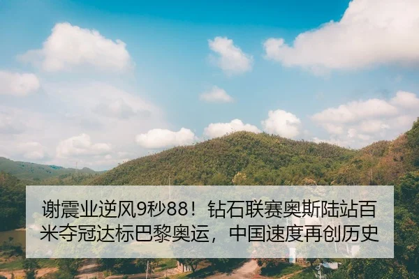 xie-zhen-ye-ni-feng-miao-zuan-shi-lian-sai-ao-si-lu-zhan-bai-mi-duo-guan-da-biao-ba-li-ao-yun-zhong-guo-su-du-zai-2-208.jpg